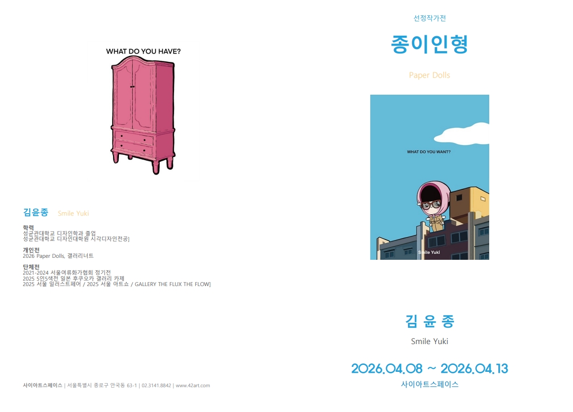 리플렛 인쇄 레이아웃 미리보기 — 프로필(4P) · 표지(1P)